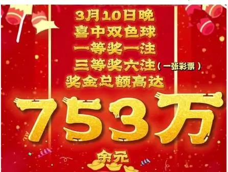 HOME体育玩福彩3D中大奖