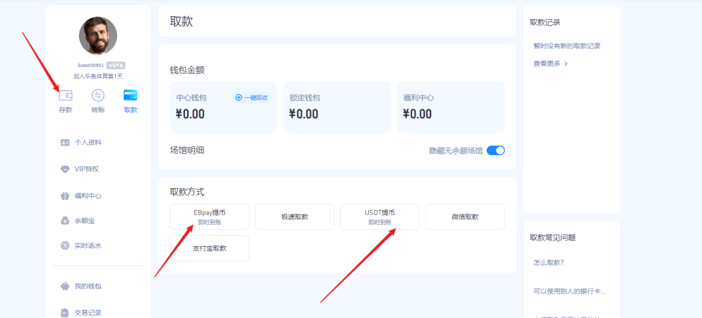 HOME体育安全提款流程