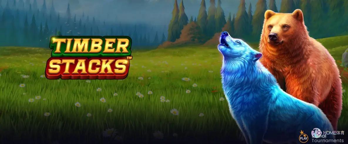 森林大冒险老虎